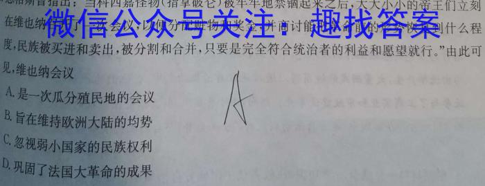 陕西省2023~2024学年度七年级第二学期期末质量调研(WG)&政治