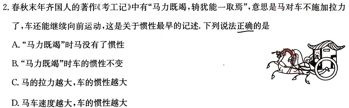 [今日更新]安徽省凤台片区2023-2024学年度第一学期九年级期末教学质量检测(试题卷).物理试卷答案