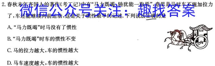 内蒙古自治区包头市2024年高考适应性考试试题（二）物理试卷答案