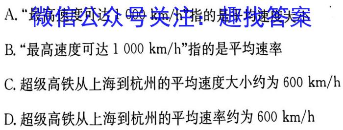 山西省2024届高三1月联考(SHX)物理`