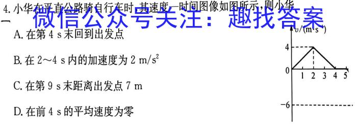 陕西省商洛市2023-2024学年度第一学期九年级期末检测A物理试题答案