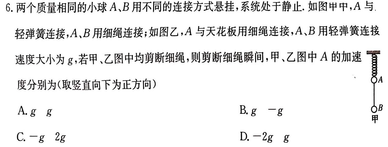 [今日更新]广东省2024届高三2月联考.物理试卷答案