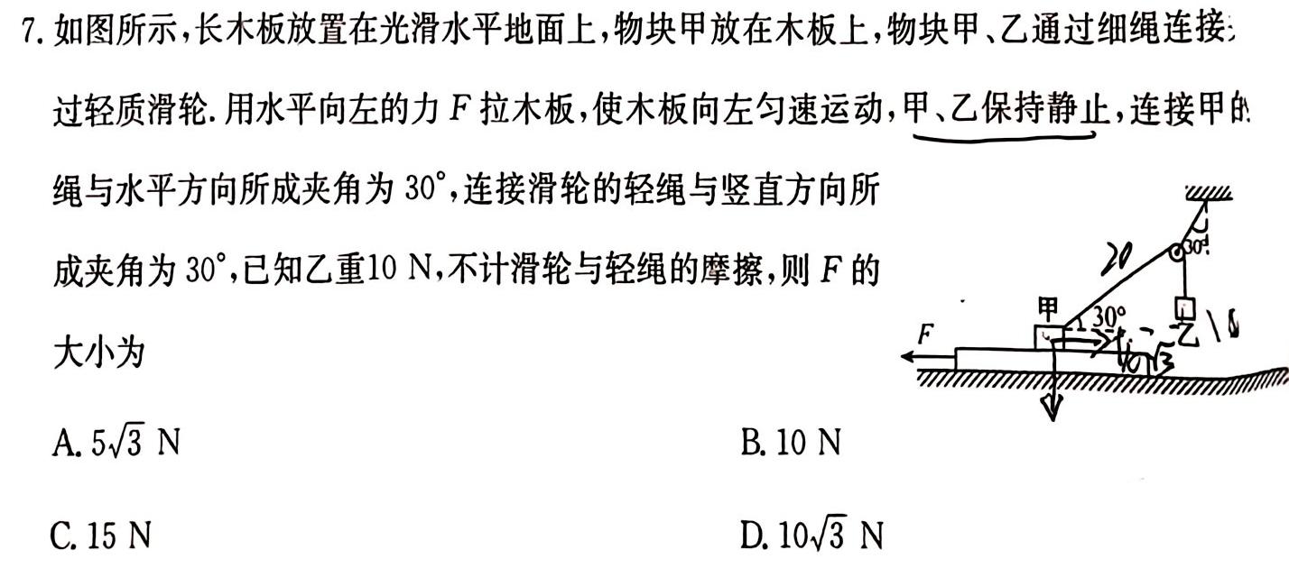 [内江一模]内江市高中2024届第一次模拟考试题物理试题.