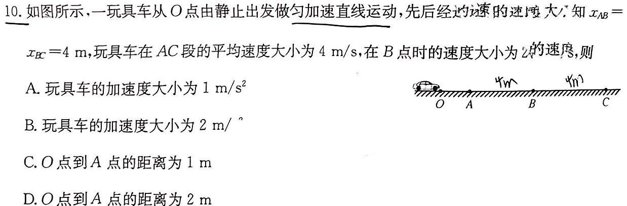 [今日更新]河南省2023～2024学年度八年级综合素养评估(五)[PGZX C HEN].物理试卷答案