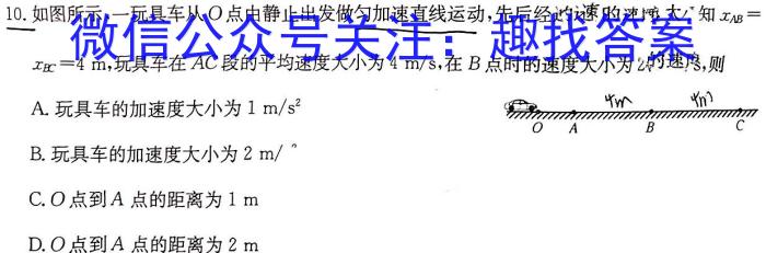 2024届重庆市高三考试12月联考(24-210C)物理试卷答案