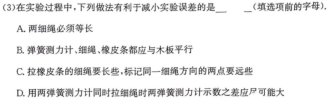 [今日更新]2024届国考卷14高考仿真考试(三).物理试卷答案