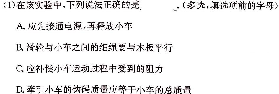 [今日更新]安徽省2024年下学期九年级3月考试.物理试卷答案