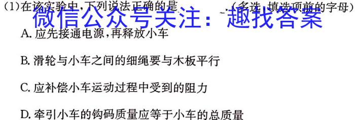 安徽第一卷·2023-2024学年安徽省七年级教学质量检测四Ⅳ(1月)物理试题答案