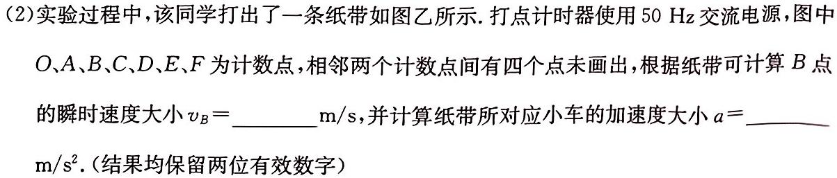 [今日更新]2024年山西省初中学业水平考试适应性测试(一)1.物理试卷答案