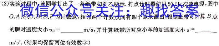 九师联盟·2023-2024学年高二年级下学期5月联考物理试题答案