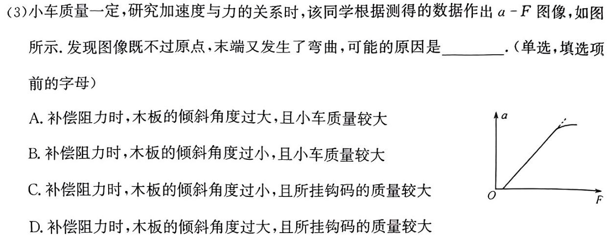 山西省侯马市2023-2024学年第二学期八年级期末考试(物理)试卷答案