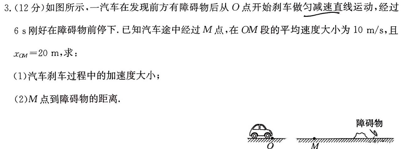 安徽省2023-2024学年度第二学期七年级综合性评价(物理)试卷答案