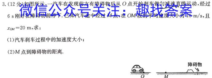 天一大联考·安徽省2023-2024学年第二学期高一下学期5月联考物理试题答案