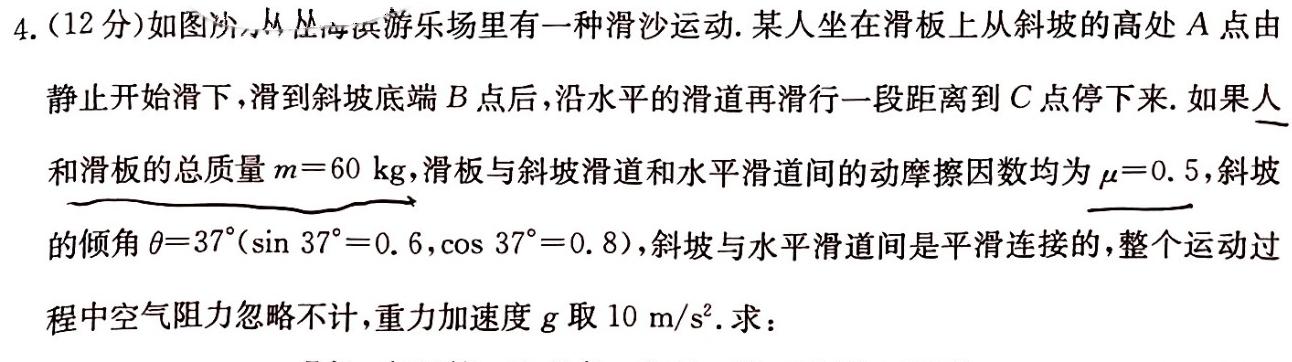 [今日更新]泸州市高2023级高二上学期期末统一考试.物理试卷答案