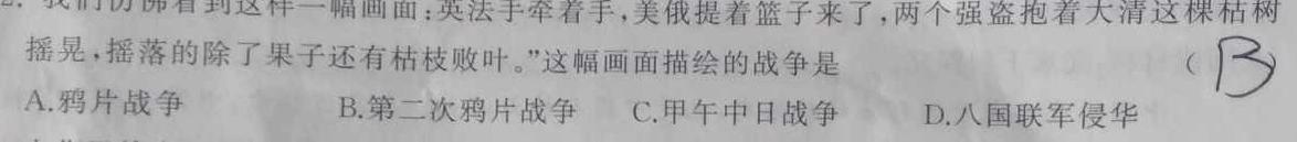 [今日更新]湖南省2024年七年级（下）期中考试试卷历史试卷答案