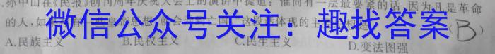 金科大联考·河南省2023-2024学年高二年级第二学期4月联考历史试题答案