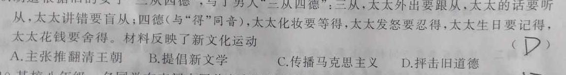 [安庆二模]安徽省2024年安庆市高三模拟考试(二模)历史