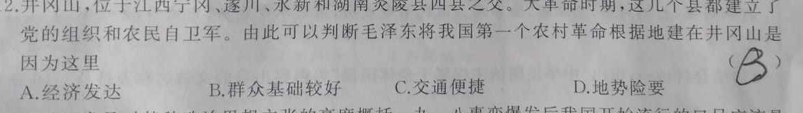 [今日更新]思而行联考·山西省2023-2024学年高一年级第二学期期末考试历史试卷答案