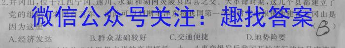 神州智达 2023-2024高二省级联测考试·上学期期末考试历史试卷答案