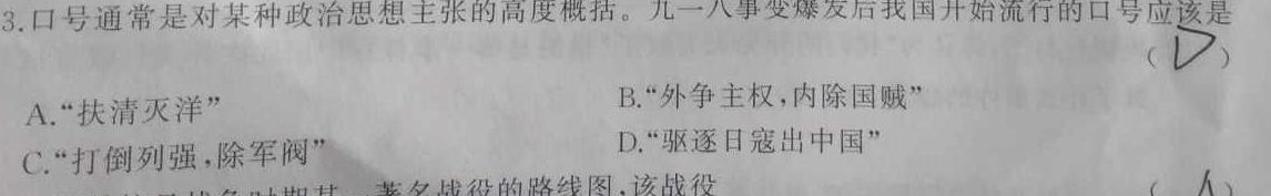 2024年新课标I卷高考(历史)试卷答案
