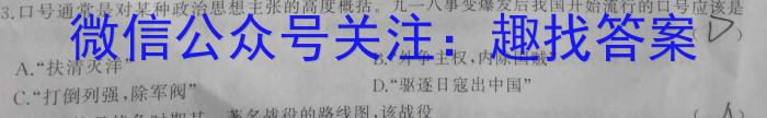 衡中同卷·天舟益考 2025届全国高三第一次联合性检测&政治