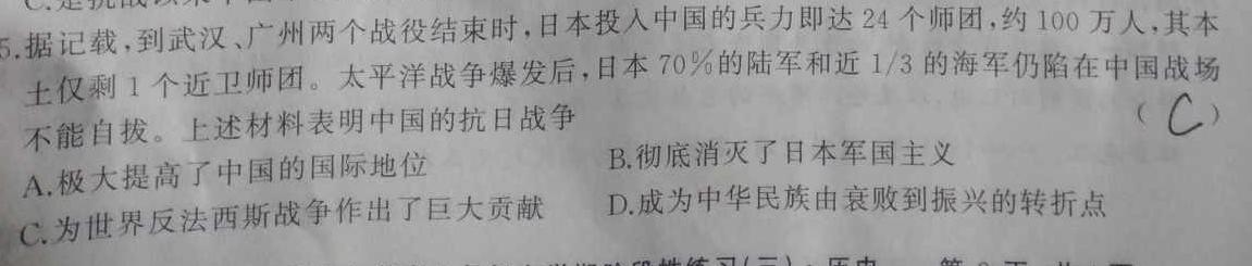 [今日更新][深圳一模]2024年深圳市高三年级第一次调研考试历史试卷答案