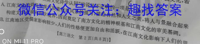 2024年普通高等学校招生全国统一考试·金卷 BBY-F(四)4/语文