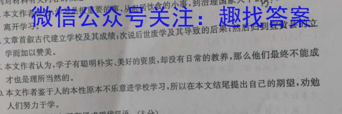 湖北省2024年高一9月月考语文