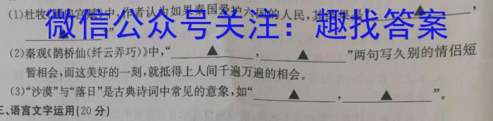 稳派大联考·2023-2024学年江西省高三12月统一调研测试/语文