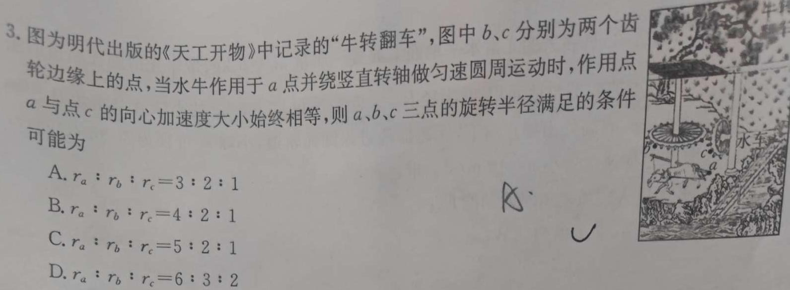 吉林省2023-2024学年高二年级期末考试试题(242494D)物理试题.