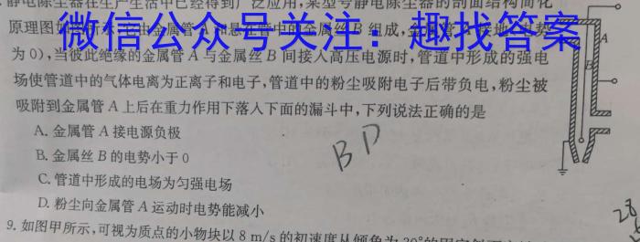 浙江强基(培优)联盟高一年级2024年7月学考联考物理试卷答案