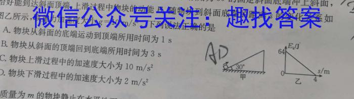 青桐鸣 2023-2024学年下学期高一年级期末考试物理试题答案