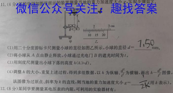 衡阳县2024年初中学业水平模拟考试物理试卷答案