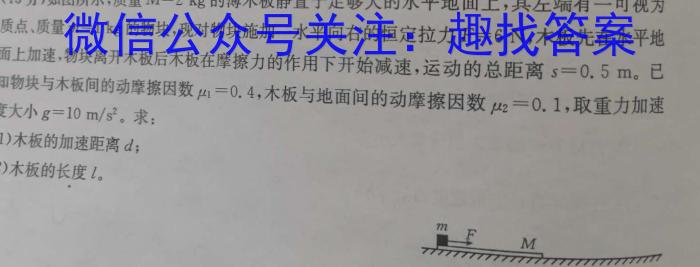 环际大联考“逐梦计划”2023-2024学年度高二年级第一学期阶段考试（三）物理试卷答案