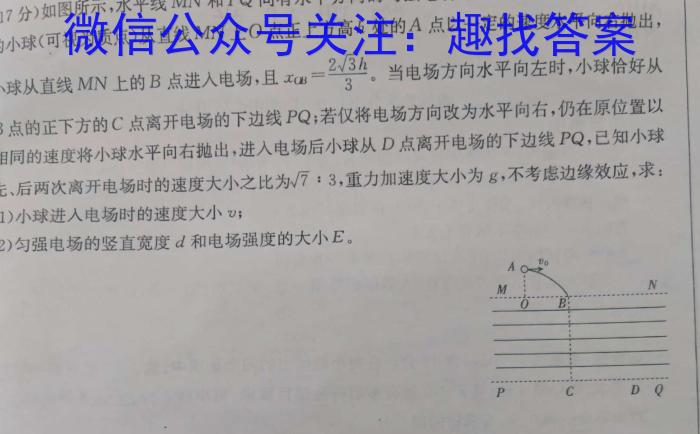 安徽省凤台片区2023-2024学年度第一学期七年级期末教学质量检测物理`