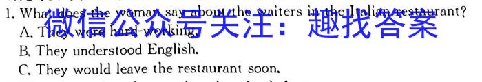 安徽省2024届九年级上学期1月期末考试（无标题）英语试卷答案