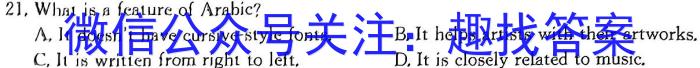 安徽省名校联考·2023-2024学年度高一年级第一学期期末考试（241514Z）英语试卷答案