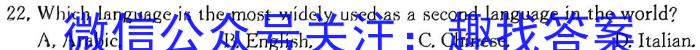 河南省豫北名校2023-2024学年高三第一次精英联赛英语