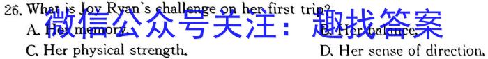 山东省2023-2024学年度高二第二学期第一阶段检测英语