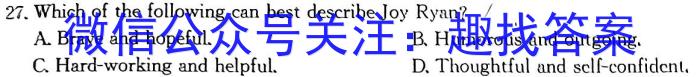 2024届高考冲刺卷[页脚:高考冲刺卷](一)英语