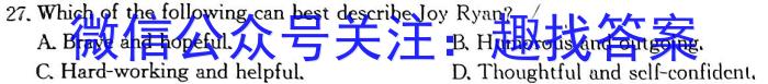 陕西省2024年普通高中学业水平合格性考试模拟试题(一)英语