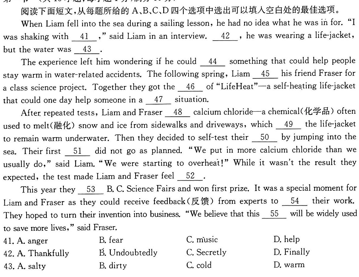 江西省2024年"三新"协同教研共同体高二联考英语试卷答案