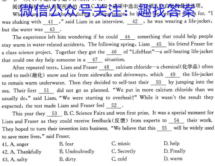 2024届重庆市高三考试12月联考(24-210C)英语