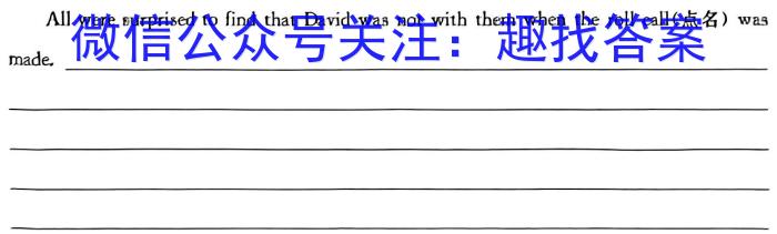 2024年普通高等学校全国统一模拟招生考试 金科·新未来12月联考英语