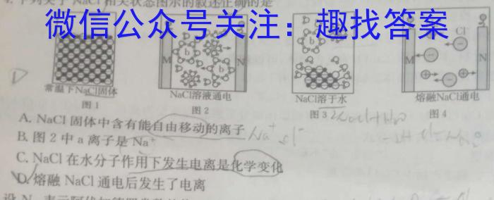 q2024届衡水金卷先享题调研卷(湖北专版)三化学