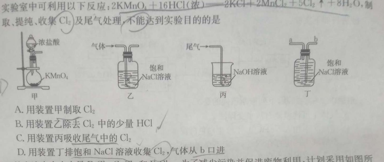 【热荐】2024届衡水金卷先享题调研卷(河北专版)三化学