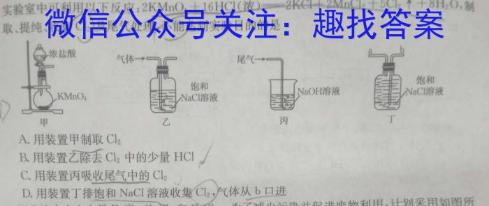 q安徽省2023-2024学年高一年级阶段性测试（二）化学