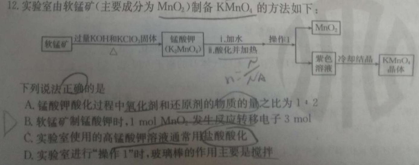 1江西省2024届九年级（三）12.27化学试卷答案