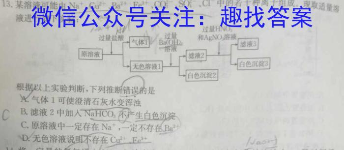 32024届衡水金卷先享题调研卷(JJ.AB)(3)化学试题