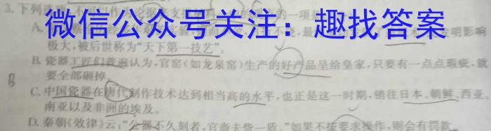 陕西省2024年凤翔区初中学业水平第一次模考卷语文